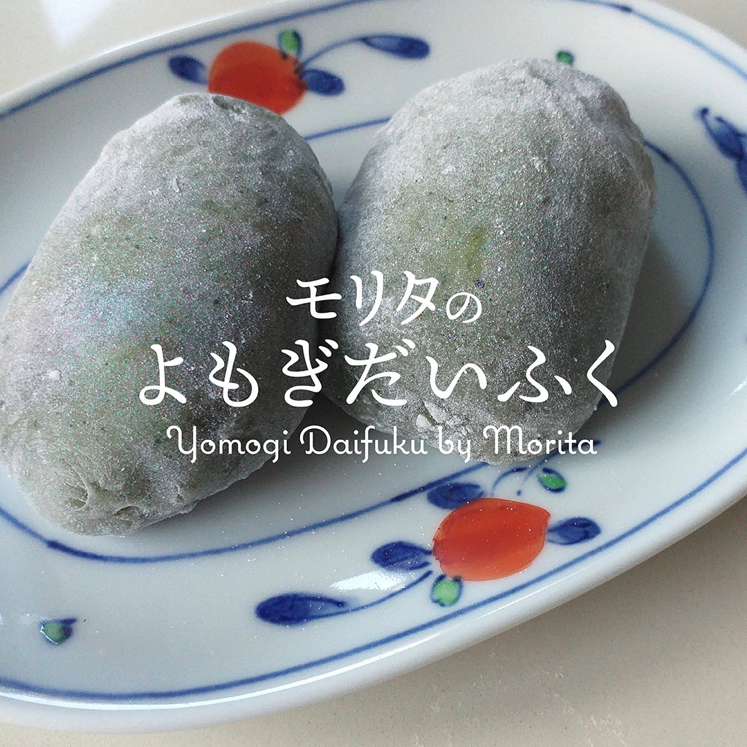 About Us | モリタのだいふく Daifuku by Morita